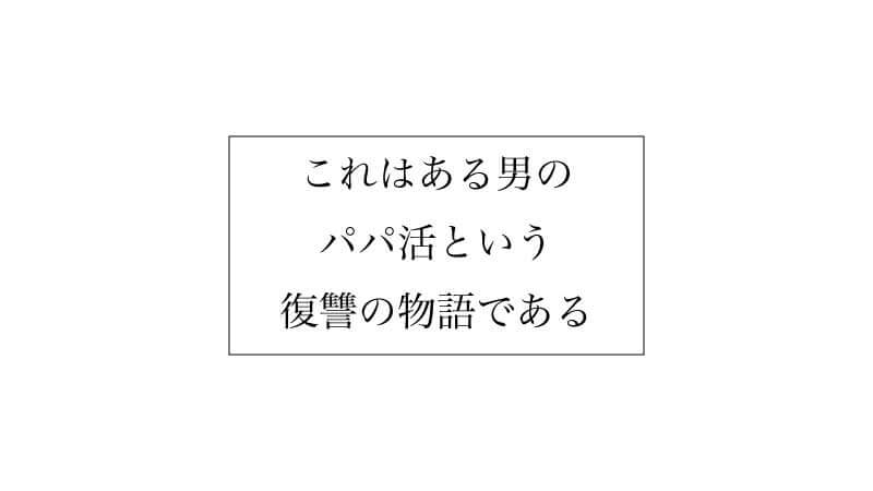 パパ活に潜む悪魔のような男 ラブホの上野さんの相談室