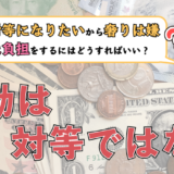 カップルでディズニーに行くと別れる が正しい理由 ラブホの上野さんの相談室