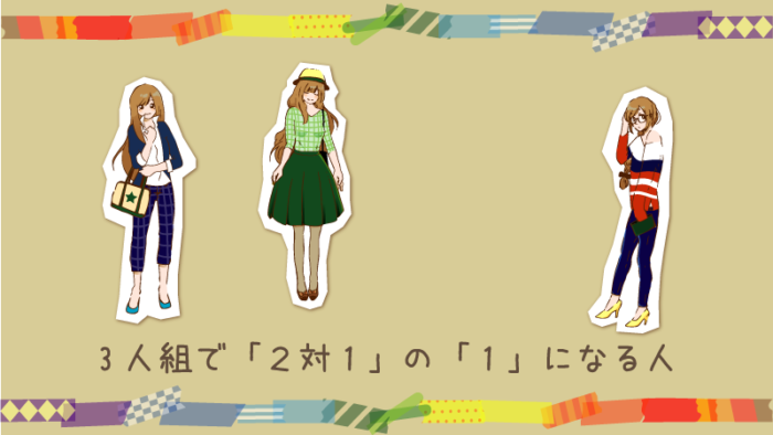 友達がいなくなる人の本当の理由 ラブホの上野さんの相談室